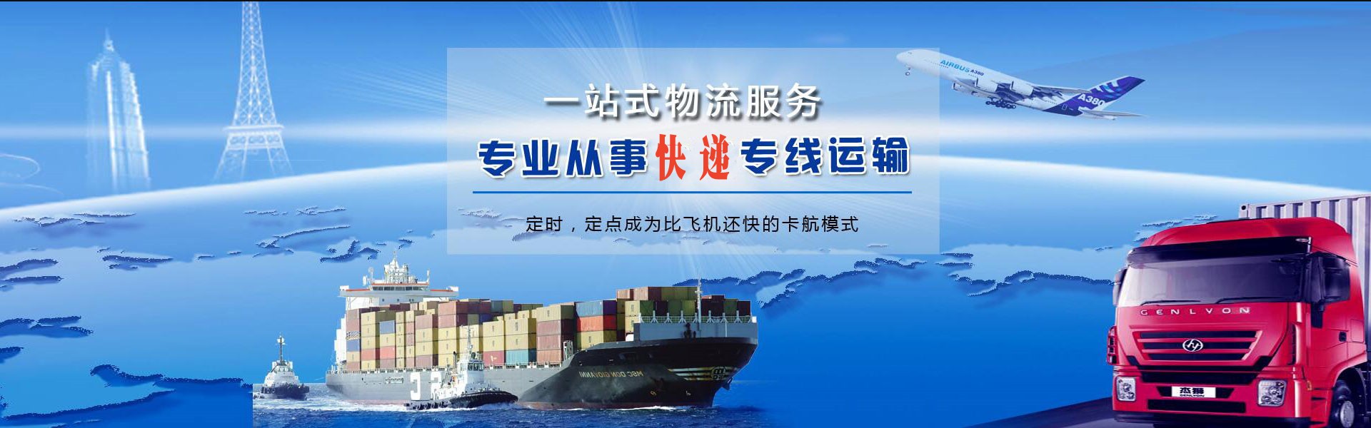 永定到保加利亚物流公司-永定至保加利亚物流专线-永定空运到保加利亚-优时通物流有限公司