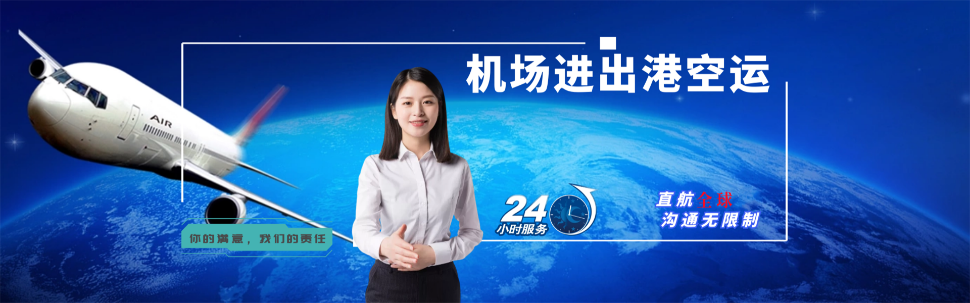 永定到保加利亚物流公司-永定至保加利亚物流专线-永定空运到保加利亚-优时通物流有限公司