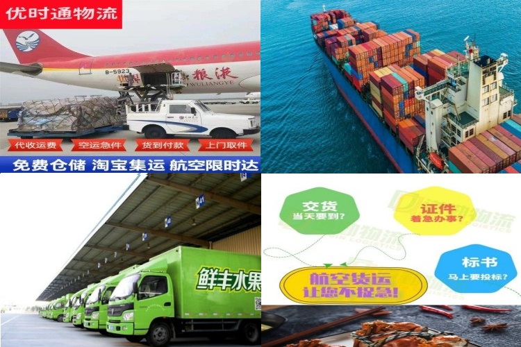 永定到保加利亚航空货运公司-永定到保加利亚物流专线